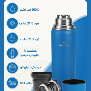 فلاسک سانتکو مدل SANTECO Kolima 1000ml لوت‌کمپینگ (8)