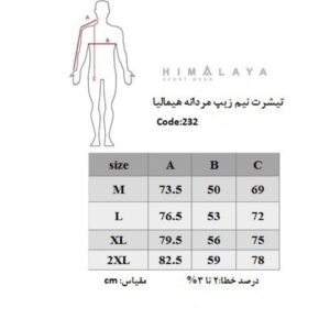 تیشرت نیم زیپ HIMALAYA کد 0232