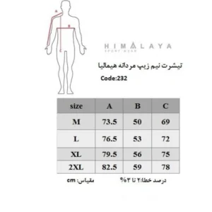 تیشرت نیم زیپ HIMALAYA کد 0232