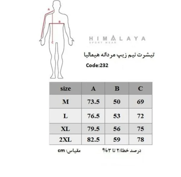 تیشرت نیم زیپ HIMALAYA کد 0232