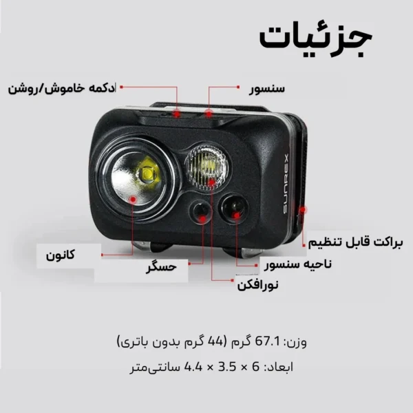 تصویر سانری مدل Sunrei Youdo X Sensor لوت کمپینگ 1