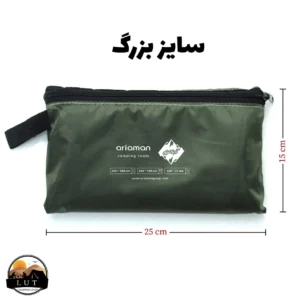 زیر انداز ضد آب آریامن سایز بزرگ