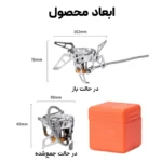 اجاق گاز سفری فایر مپل مدل Fire-Maple FMS-125 لوت کمپینگ (2)
