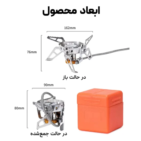 اجاق گاز سفری فایر مپل مدل Fire-Maple FMS-125 لوت کمپینگ (2)