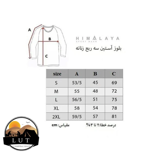 تصویر بلوز زنانه یقه گرد آستین HIMALAYA کد 309493