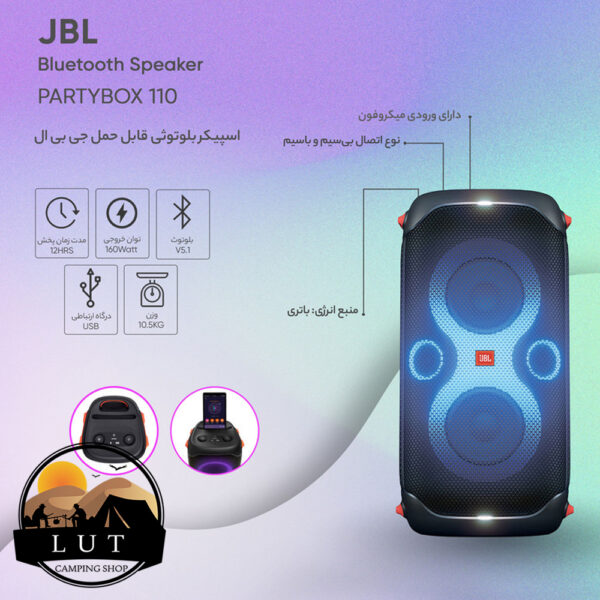 jbl party box 110