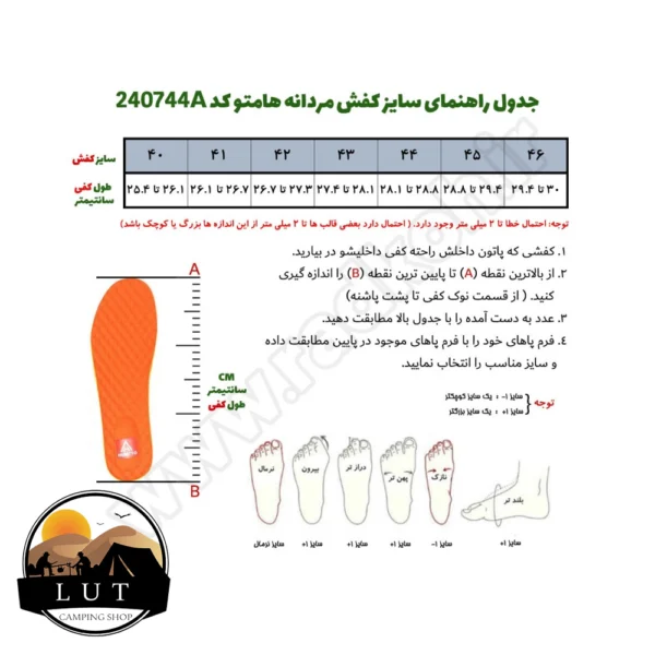 تصویر کفش کوهنوردی هامتو 240744A_2
