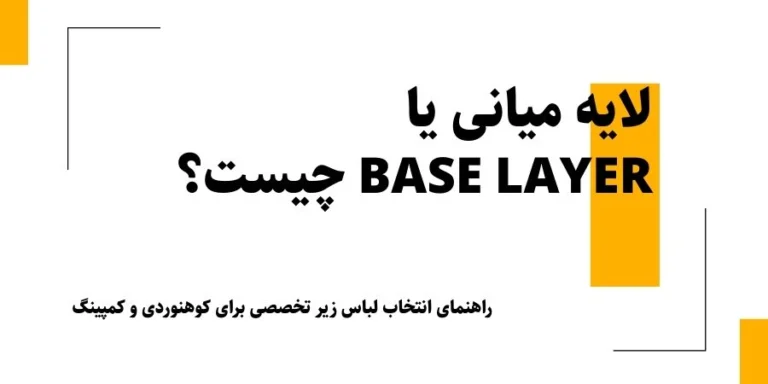 تصویر لوت کمپینگ، فروش تجهیزات کمپینگ، کوهنوردی، گردش و سفر