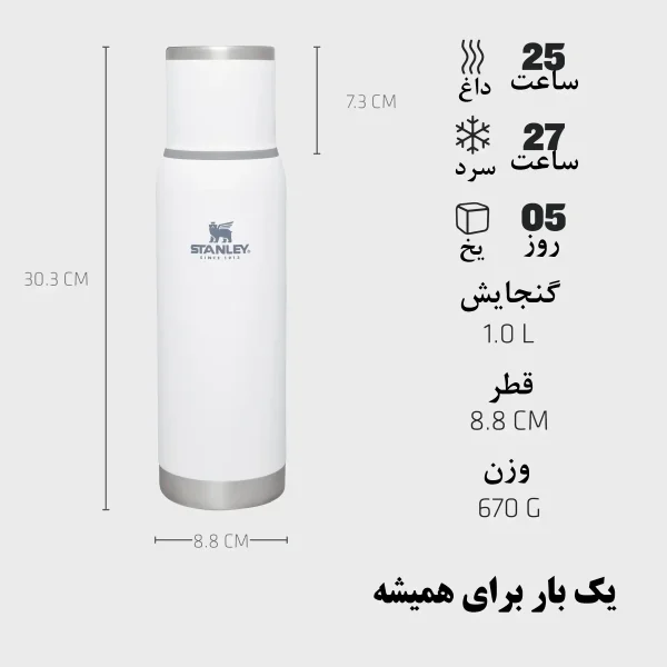 تصویر Stanley Adventure To Go 1L فروشگاه لوت 1 1