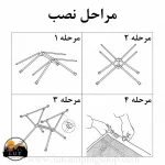 مراحل نصب صندلی naturehike NH18y060-z فروشگاه لوت