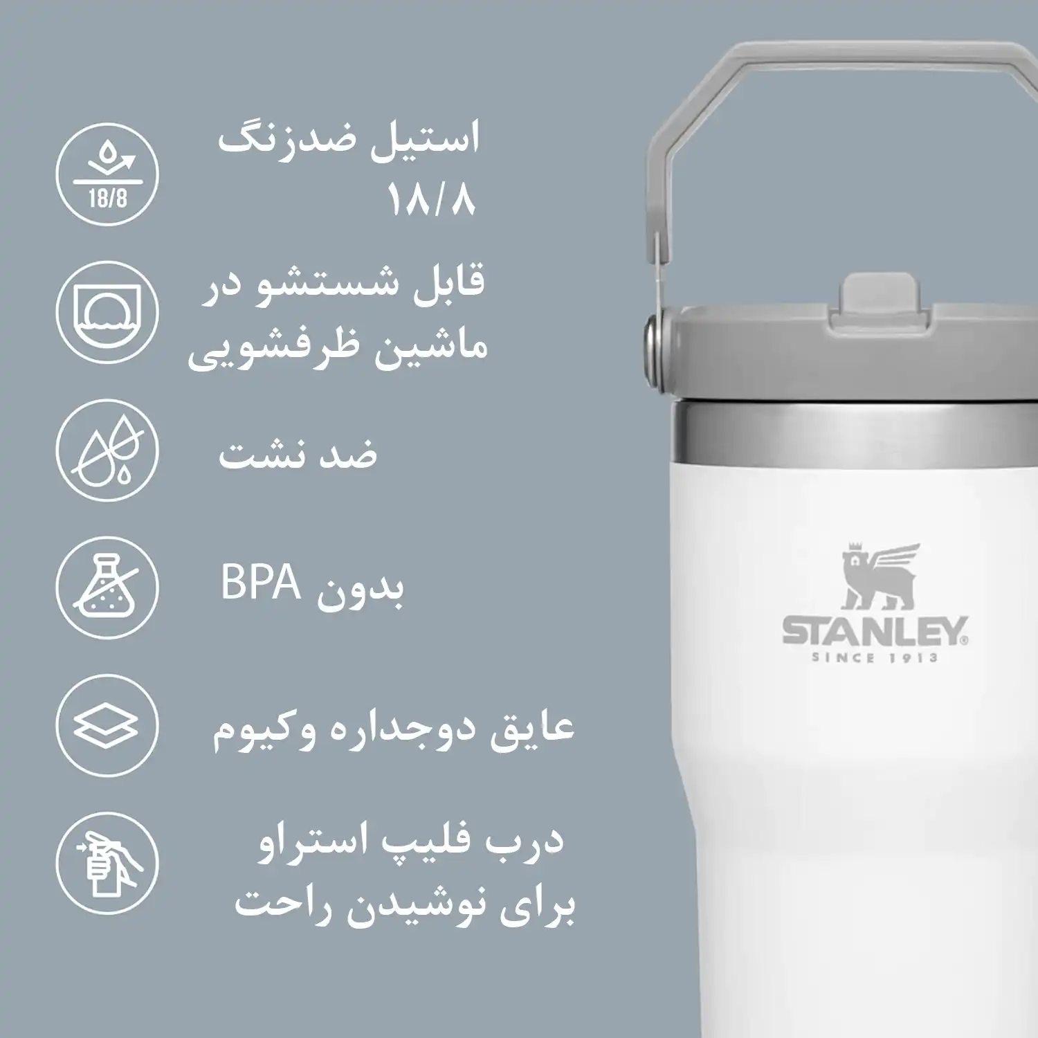 قمقمه استنلی مدل آیس‌فلو فلیپ استرا Stanley IceFlow Flip Straw فروشگاه لوت 13 قمقمه استنلی مدل آیس‌فلو فلیپ استرا  Stanley IceFlow Flip Straw، ظرفیت 0.88 لیتر، استیل ضد زنگ، عایق دوجداره و طراحی ضد نشت رنگ طوسی