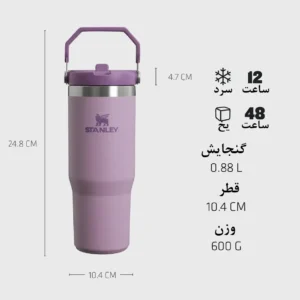 قمقمه استنلی مدل آیس‌فلو فلیپ استرا  Stanley IceFlow Flip Straw فروشگاه لوت (6)