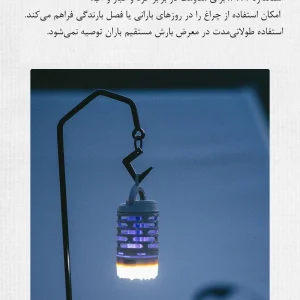 چراغ کمپینگ و ضد حشره نیچرهایک Naturehike NH22ZM005 جذب حشرات ۳۶۰ درجه، باتری ۲۰ ساعته