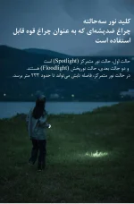 چراغ کمپینگ و ضد حشره نیچرهایک Naturehike NH22ZM005 جذب حشرات ۳۶۰ درجه، باتری ۲۰ ساعت