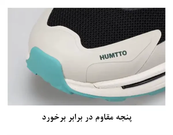 پنجه ضدبرخورد کفش هامتو مدل Humtto 850082B-4 فروشگاه لوت (10)