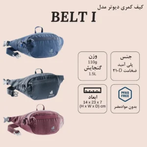 کیف کمری دیوتر مدل BELT 1 فروشگاه لوت (6)