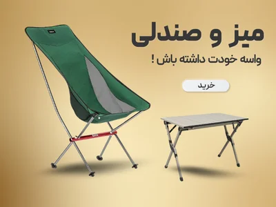 خرید میز و صندلی