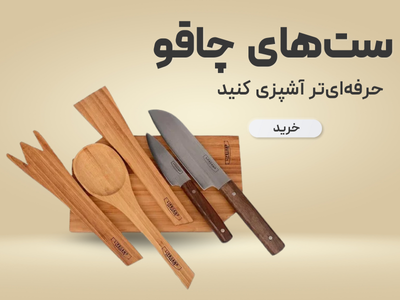 خرید ست چاقو