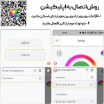 طریقه اتصال چراغ ریسه‌ای کمپینگ مدل XST-M01 فروشگاه لوت