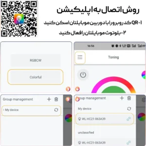 طریقه اتصال چراغ ریسه‌ای کمپینگ مدل XST-M01 فروشگاه لوت