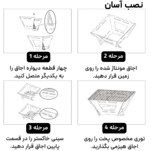 اجاق هیزمی (فایرباکس) فایر مپل مدل FireMaple Maverick مربعی، سبک، مقاوم و قابل حمل - تصویر 7
