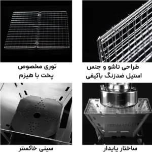 اجاق هیزمی (فایرباکس) فایر مپل مدل FireMaple Maverick مربعی، سبک، مقاوم و قابل حمل - تصویر 10