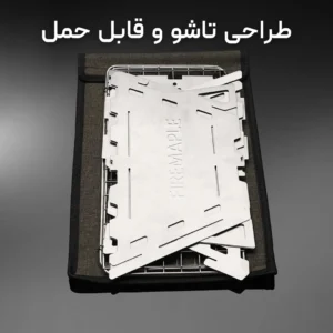 اجاق هیزمی (فایرباکس) فایر مپل مدل FireMaple Maverick مربعی، سبک، مقاوم و قابل حمل - تصویر 11