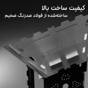 اجاق هیزمی (فایرباکس) فایر مپل مدل FireMaple Maverick مربعی، سبک، مقاوم و قابل حمل - تصویر 8