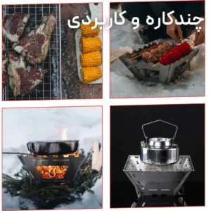 اجاق هیزمی (فایرباکس) فایر مپل مدل FireMaple Maverick مربعی، سبک، مقاوم و قابل حمل - تصویر 13