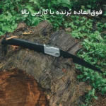 اره دستی تاشو فایرمپل مدل KnightLightning لوت کمپینگ (4)