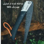اره دستی تاشو فایرمپل مدل KnightLightning لوت کمپینگ (5)