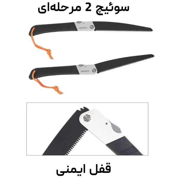 تصویر دستی تاشو فایرمپل مدل KnightLightning لوت کمپینگ 9