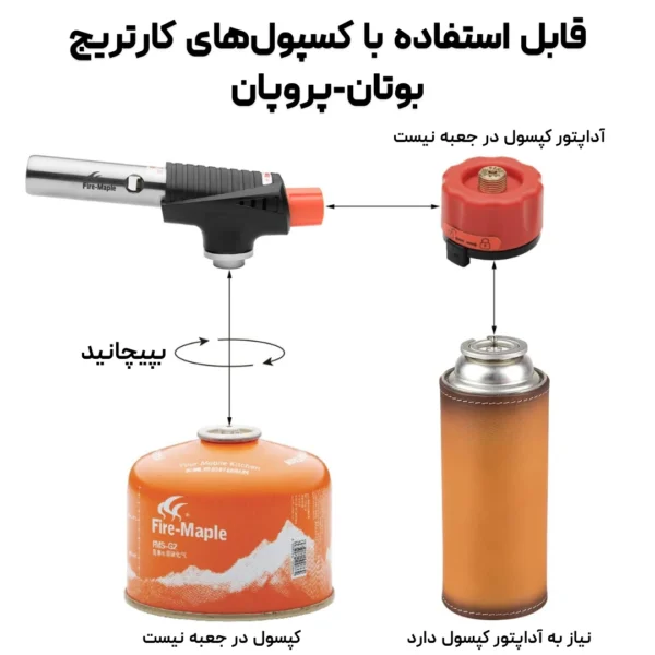 تصویر فایرمپل مدل FireMaple 360 Blowtorch لوت کمپینگ 1