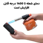 تورچ فایرمپل مدل FireMaple 360 Blowtorch لوت کمپینگ (5)