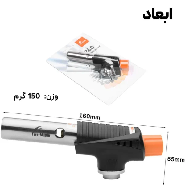 تصویر فایرمپل مدل FireMaple 360 Blowtorch لوت کمپینگ 9