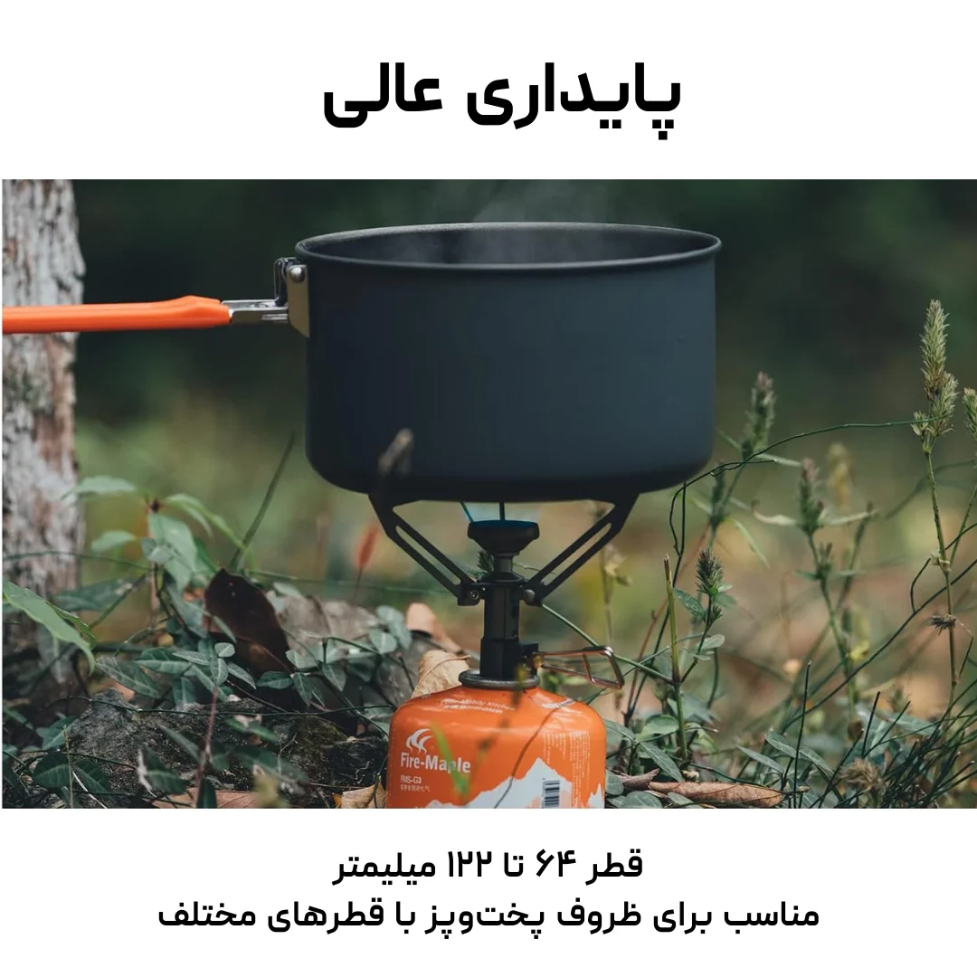 تصویر تیتانیومی فایر مپل مدل FireMaple Hornet II لوت کمپینگ 17