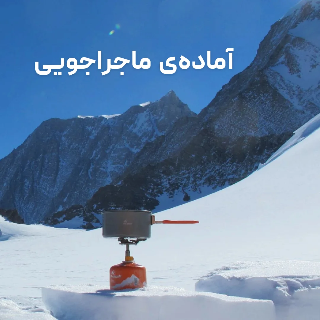 سرشعله تیتانیومی فایرمپل مدل FireMaple FMS-116T لوت کمپینگ (2)