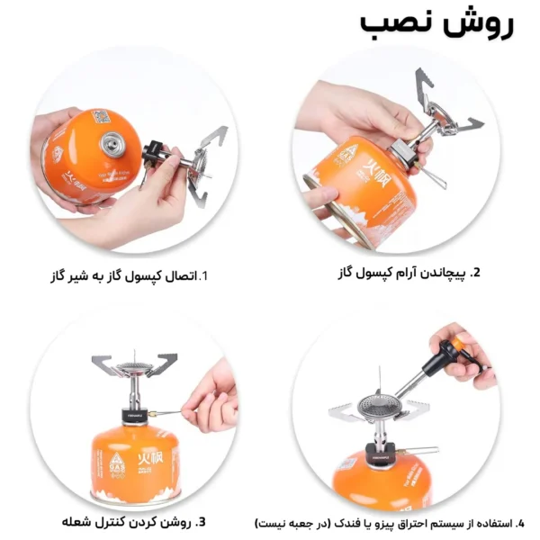 تصویر فایر مپل مدل FireMaple Buzz لوت کمپینگ 1