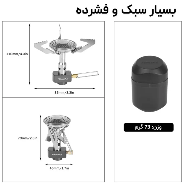 تصویر فایر مپل مدل FireMaple Buzz لوت کمپینگ 3
