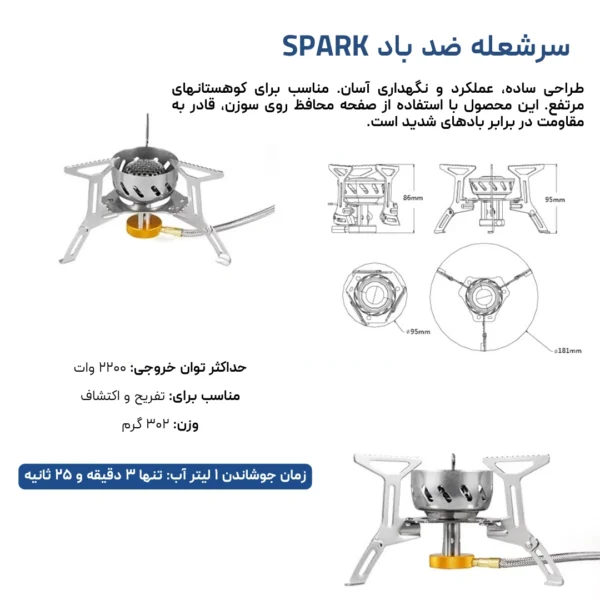 تصویر فایر مپل مدل FireMaple FMS 121 Spark 2900W لوت کمپینگ 1