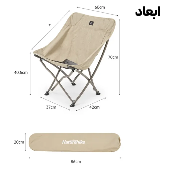 تصویر تاشو نیچرهایک مدل Naturehike YL04 Moon Chair لوت کمپینگ
