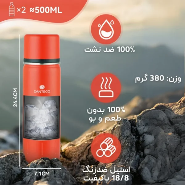 فلاسک سانتکو مدل SANTECO Kolima 500ml لوت‌کمپینگ