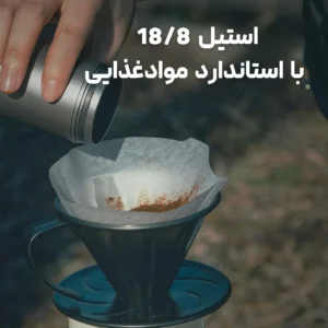 فیلتر استیل قهوه فایر مپل مدل FireMaple Orca Pour Over لوت کمپینگ (1)