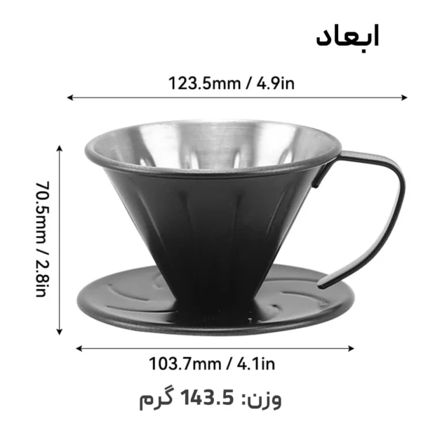 تصویر استیل قهوه فایر مپل مدل FireMaple Orca Pour Over لوت کمپینگ 3