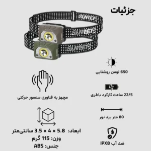 هدلایت سانری مدل SUNREI Youdo S Sensor لوت کمپینگ (9)