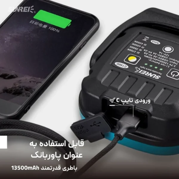 چراغ کمپینگ سانری مدل Sunrei C1500 Pro لوت کمپینگ (1)