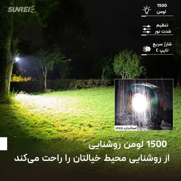 تصویر کمپینگ سانری مدل Sunrei C1500 Pro لوت کمپینگ 3