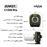چراغ کمپینگ سانری مدل Sunrei C1500 Pro لوت کمپینگ (5)
