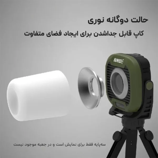 تصویر کمپینگ سانری مدل Sunrei C1500 Pro لوت کمپینگ 9