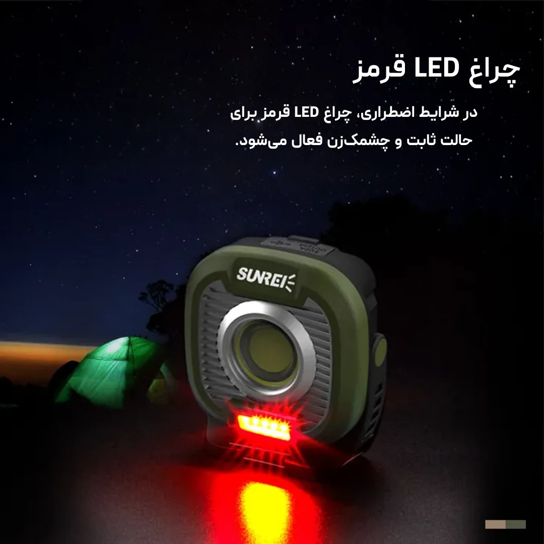 چراغ کمپینگ سانری مدل Sunrei C1500 Pro لوت کمپینگ لوت کمپینگ